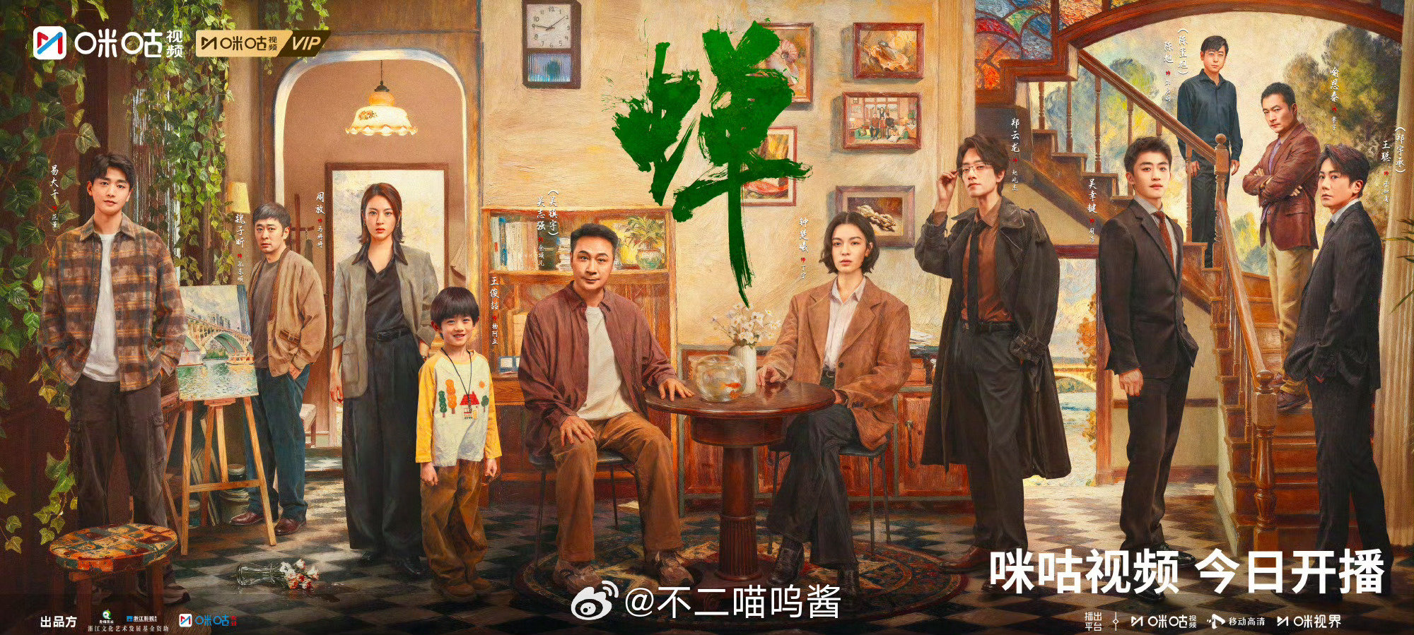#电视剧蝉今日开播#终于等到正片，很期待吴镇宇破碎感的法官角色，和郑云龙钟楚曦之间的对手戏，希望剧情节奏可以稳住不拖沓。 ​