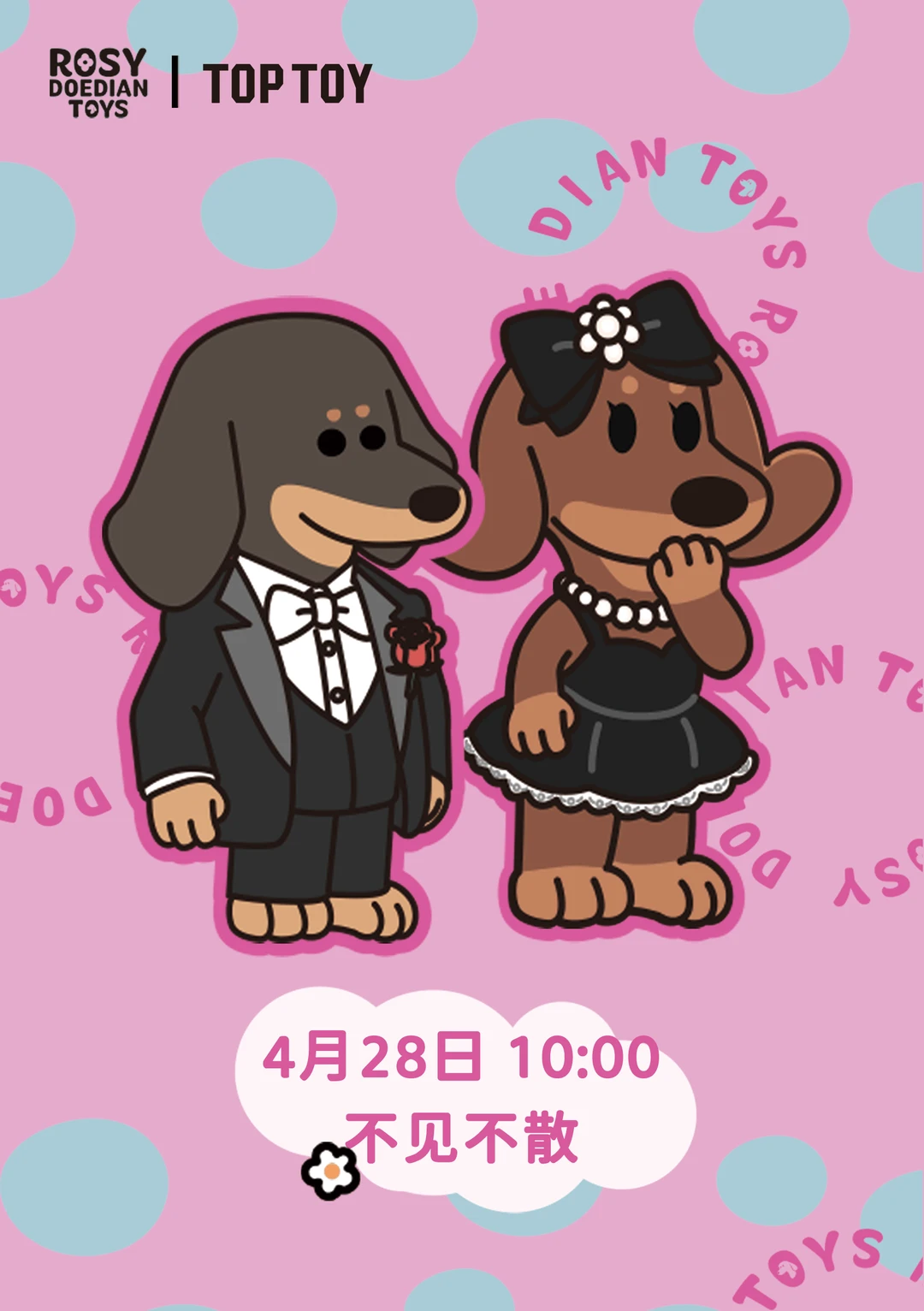 6️⃣城超前惊喜相见！大家准备好了吗