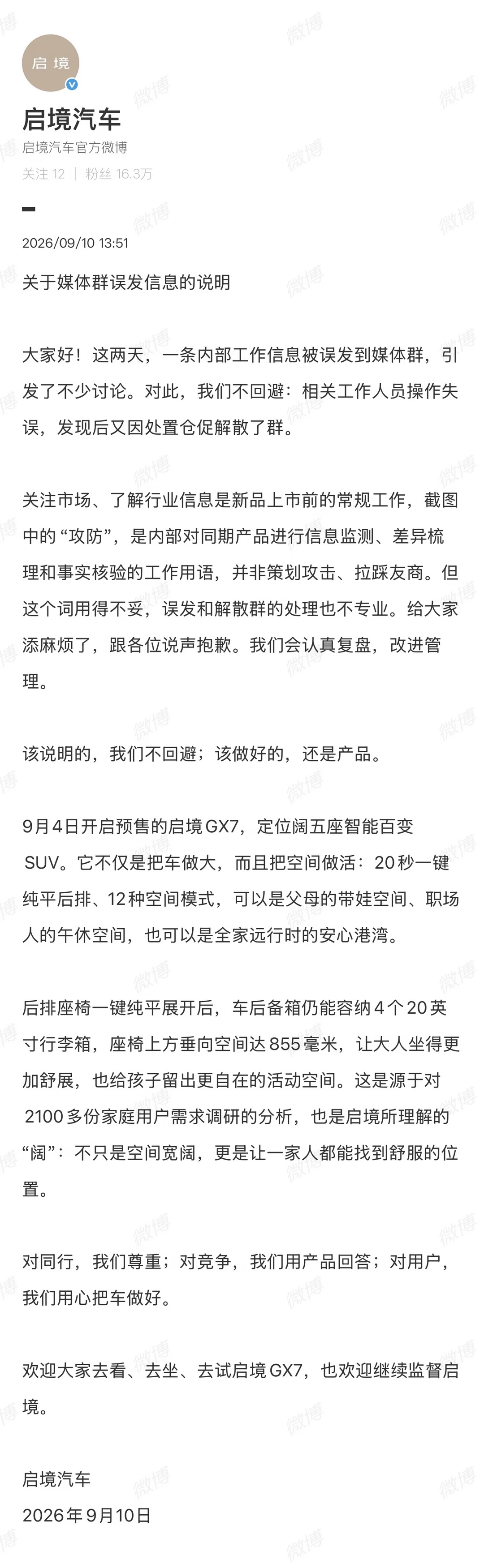 启境汽车 敞亮[点赞R][点赞R][点赞R]
不愧为我大力支持的品牌，与其藏着掖