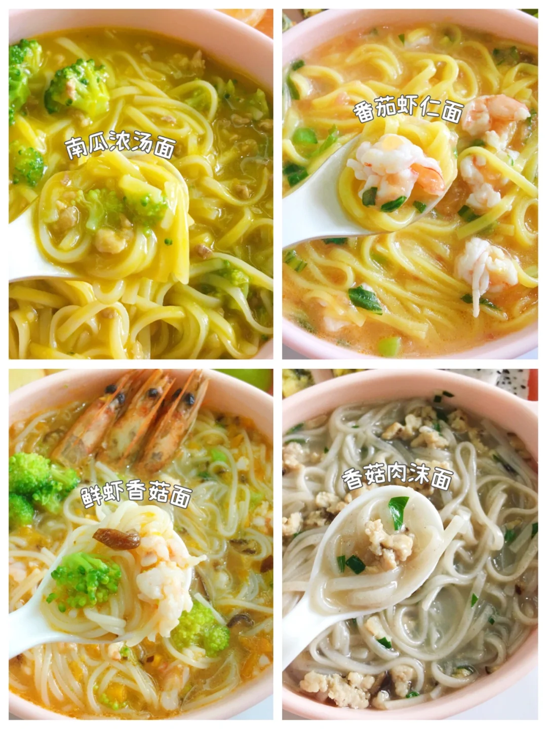 9M+宝宝面条｜不重样辅食汤面｜营养又开胃