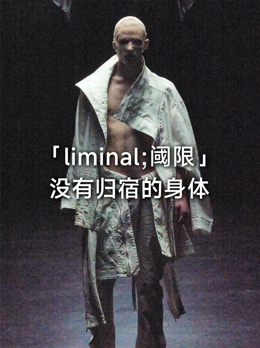 Julius_7 SS27｜堀川达郎的破碎时尚