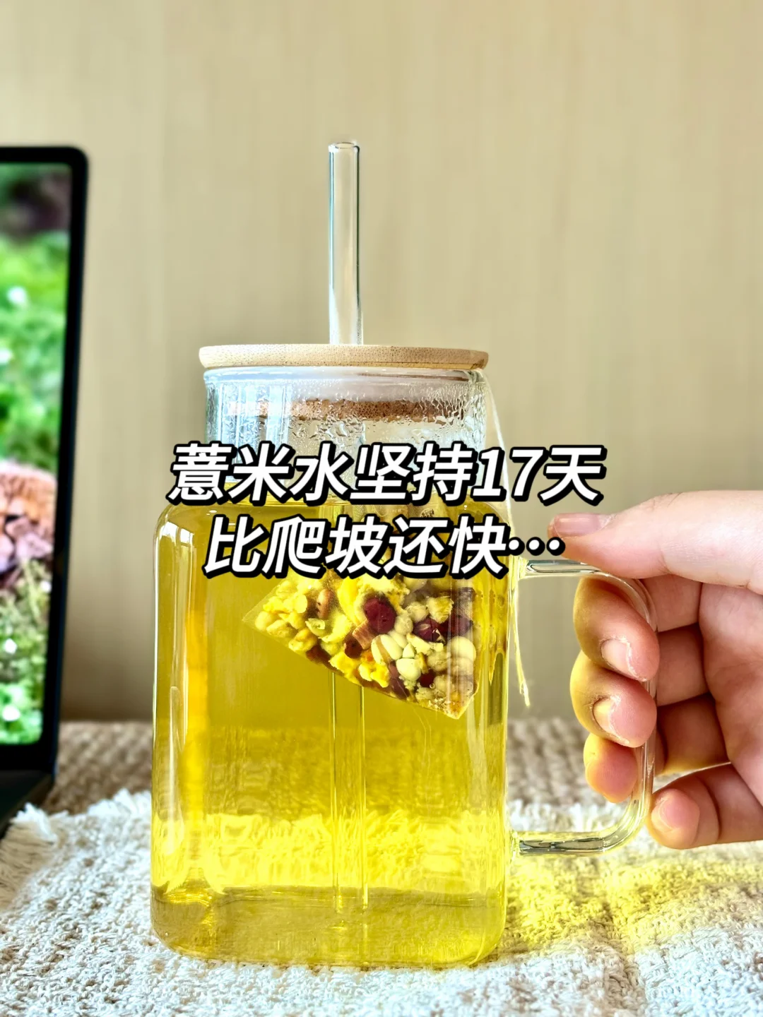 已排雷！！这杯茶坚持17天，比爬坡快多了…