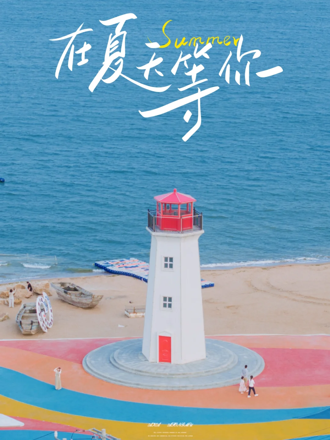 在辽宁，你一定不要错过这次乡野之旅！