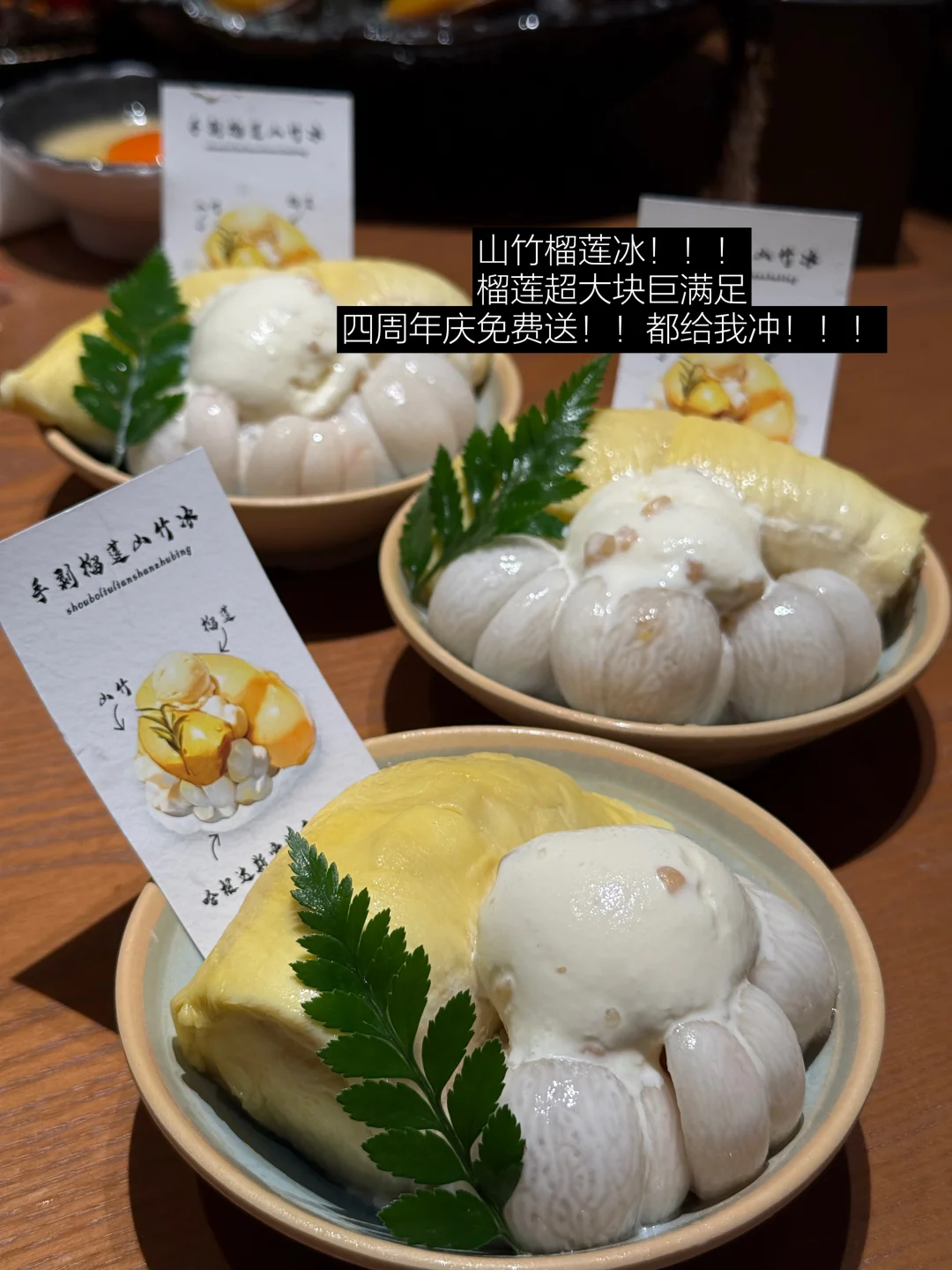 广州番禺top1自助（三分钟回本）