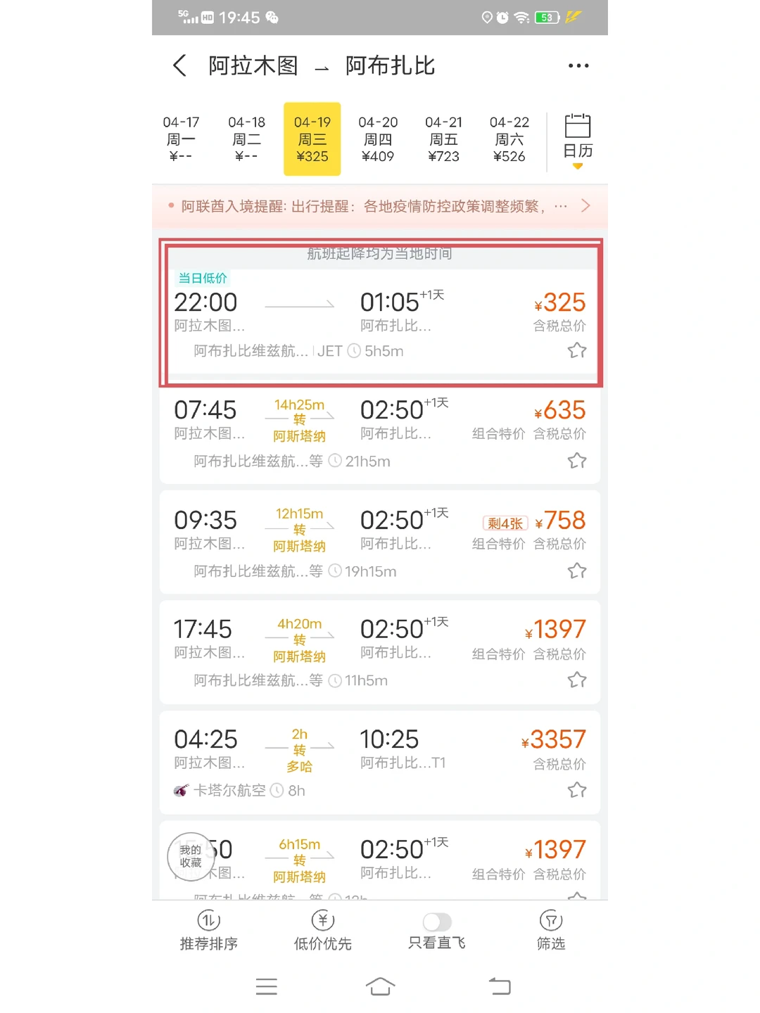 穷游天花板！但是没时间没钱。也怕坐不明白