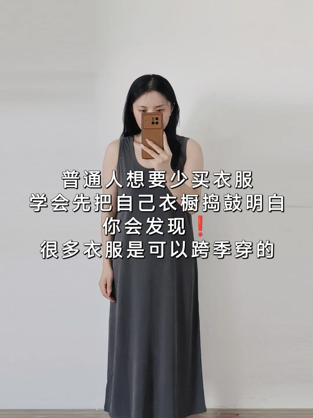 原来改变穿搭方式❗夏天裙子秋天也可以穿呀