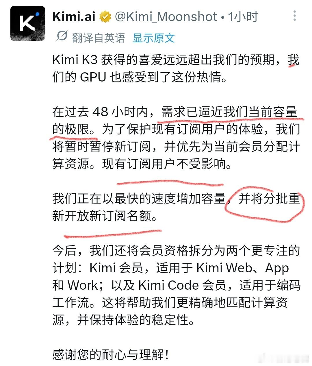 我来给大家翻译下Kimi k3暂停新订阅的技术原因：  1，GPU（H...