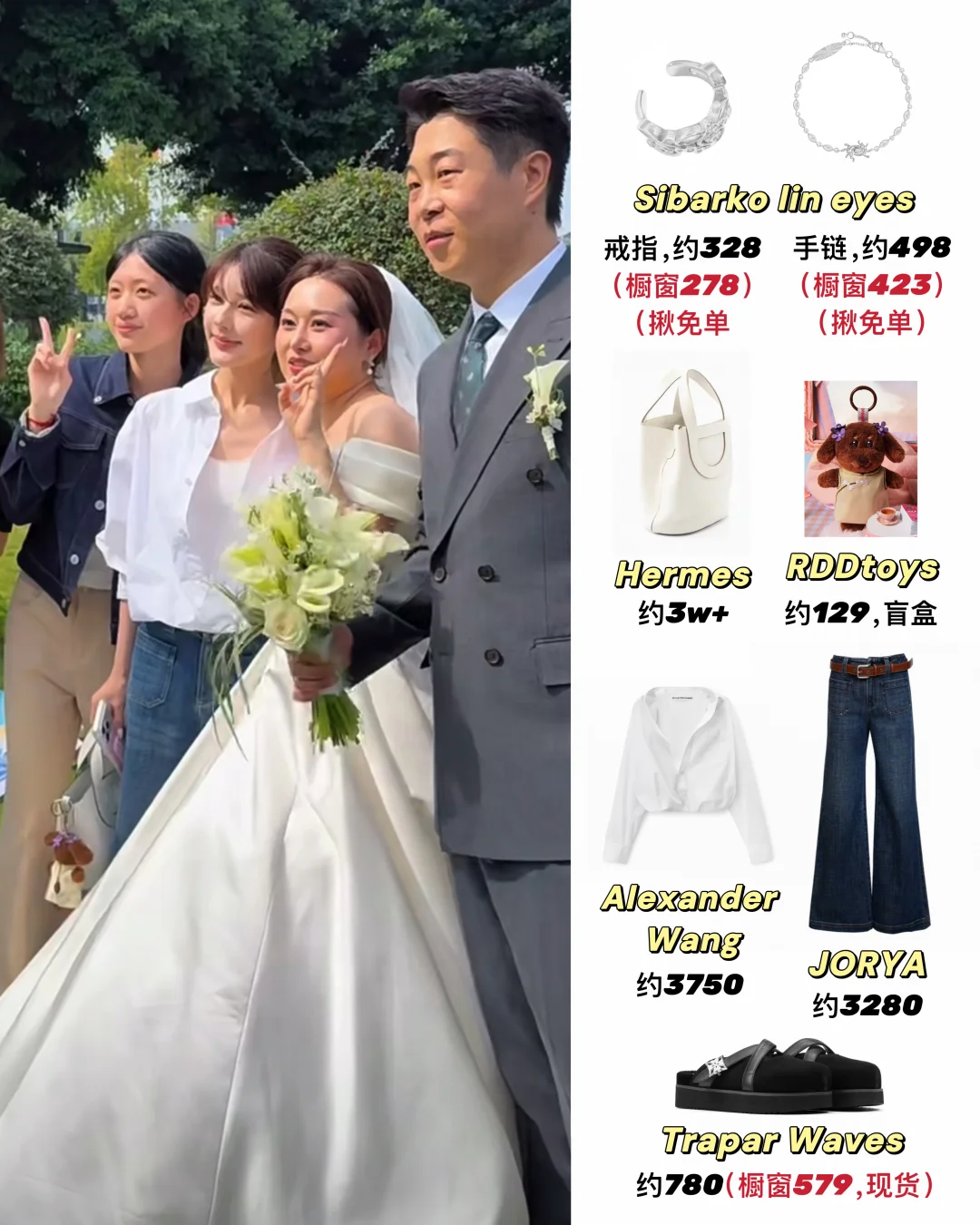 露思今天参加友人婚礼，简约大气的Look！