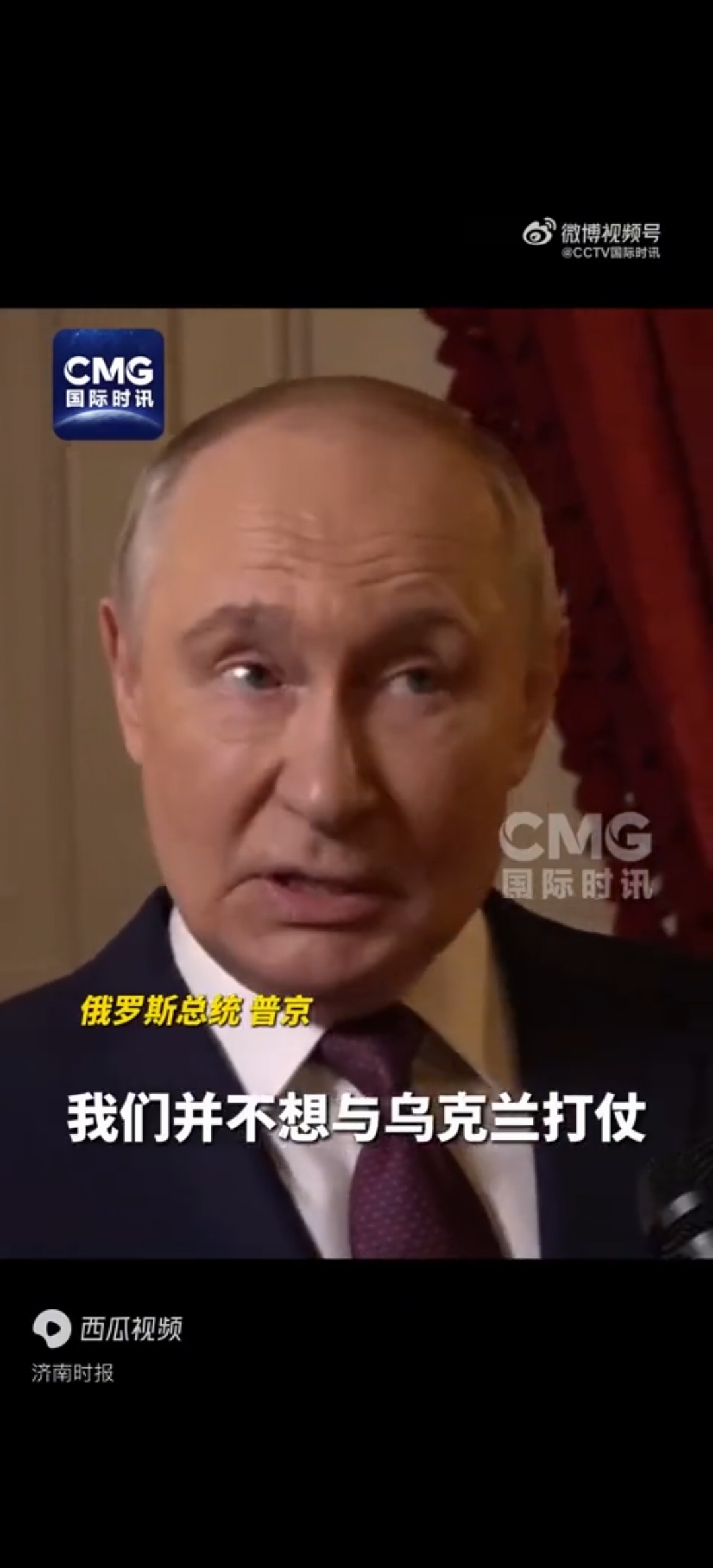 俄罗斯总统普京对俄乌战争的观点表达。从中你是否能感受到一点什么东西呢。
             10月22日，俄罗斯总统普京在接受俄媒采访时谈到：“为何乌克兰领导层认为全世界都应该提供资金和武器助其作战？为何乌克兰人要当战争的耗材呢？”
           这真是灵魂发问啊。说实在的，对俄式逻辑