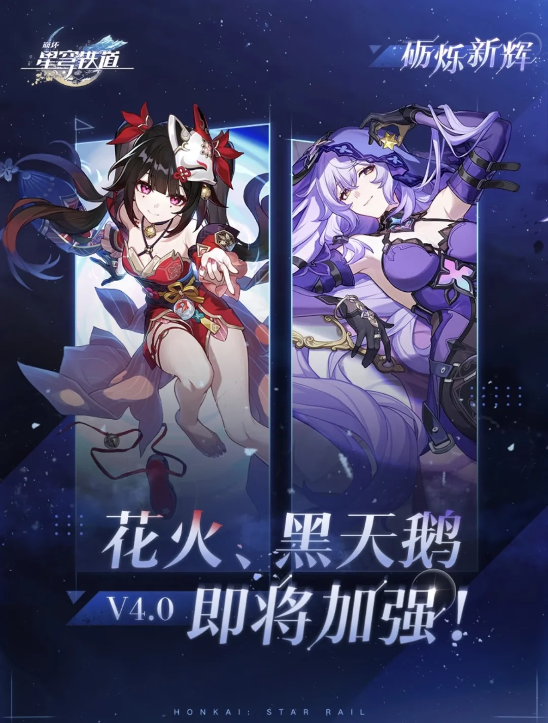 花火不仅出SP，还会迎来加强，还有黑天鹅