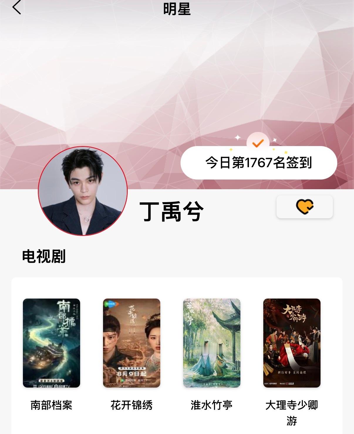📢📢五签还没做的宝宝速速完成
直达🔗

⭐今日五签记录✍️ 
1. 煮娱: 1767↑（最高 2721）
2. 寻艺：2273↑（最高 5075）
3. 艺人排名：8-（最高5）
4. 艾漫：44747↓（最高132353）
5. 百度送花：2367↓（最高5602）

五签科普：

#丁禹兮﻿司宫令#  ​