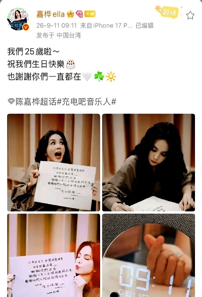 Ella一篇长文，直接把八零九零后踹回了25年前。

那个留着短发又蹦又跳的假小子，现在满眼温柔地抱起了娃；浴火重生的Selina把伤疤熬成了铠甲；Hebe还在舞台死磕她的小众单曲。

抽屉底的塑料卡带早发霉了，歌词本上的字迹也快褪色。名利场里真真假假的闺蜜撕了一出又一出，这三个人却没玩过半点塑料情