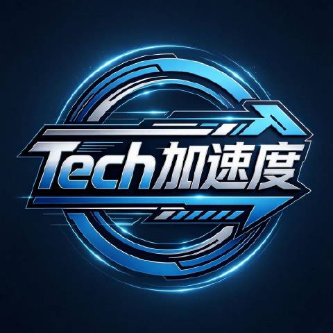 科技加速度