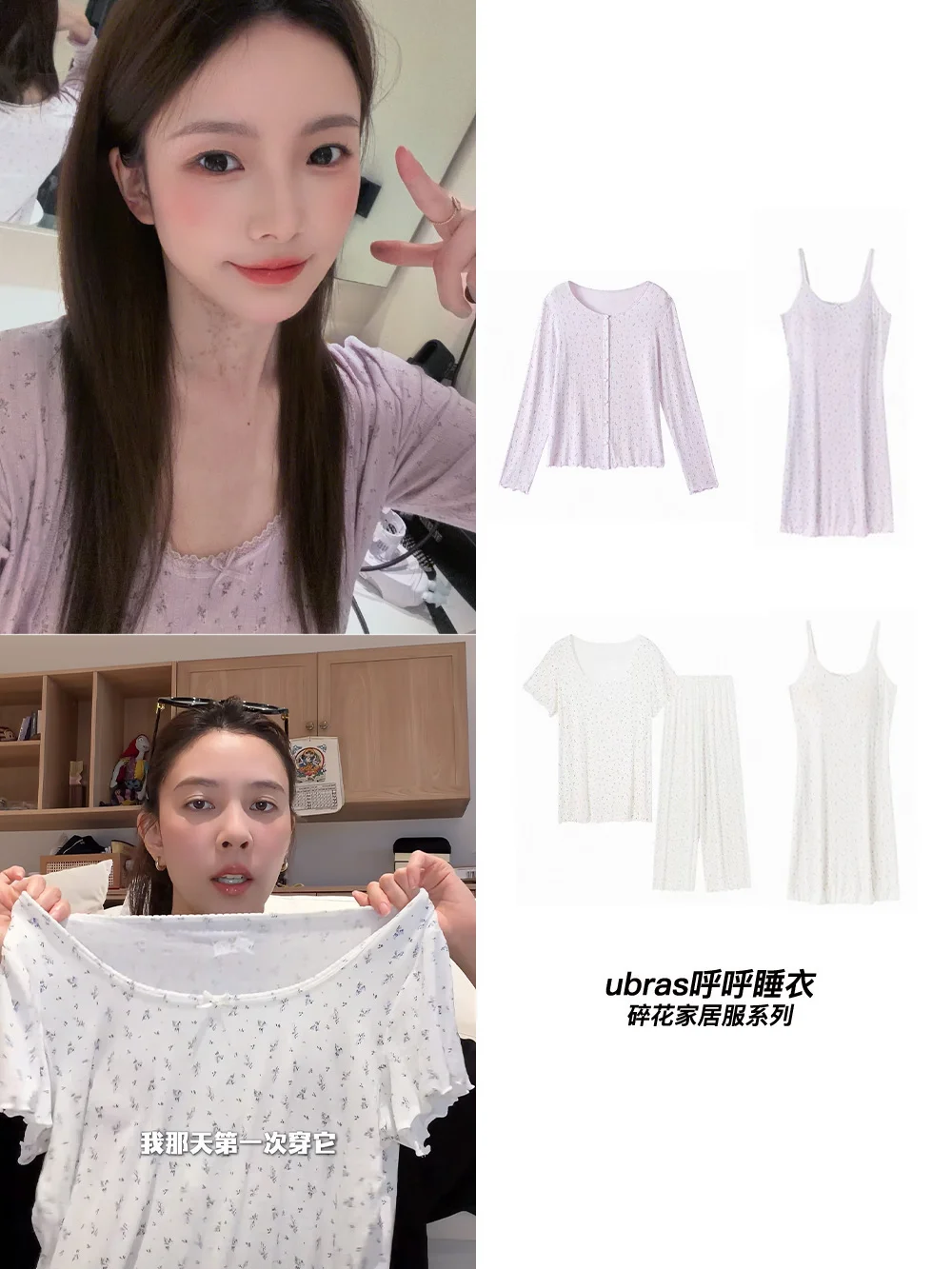 宋妍霏陈卓璇同款家居服 看起来好软糯舒服