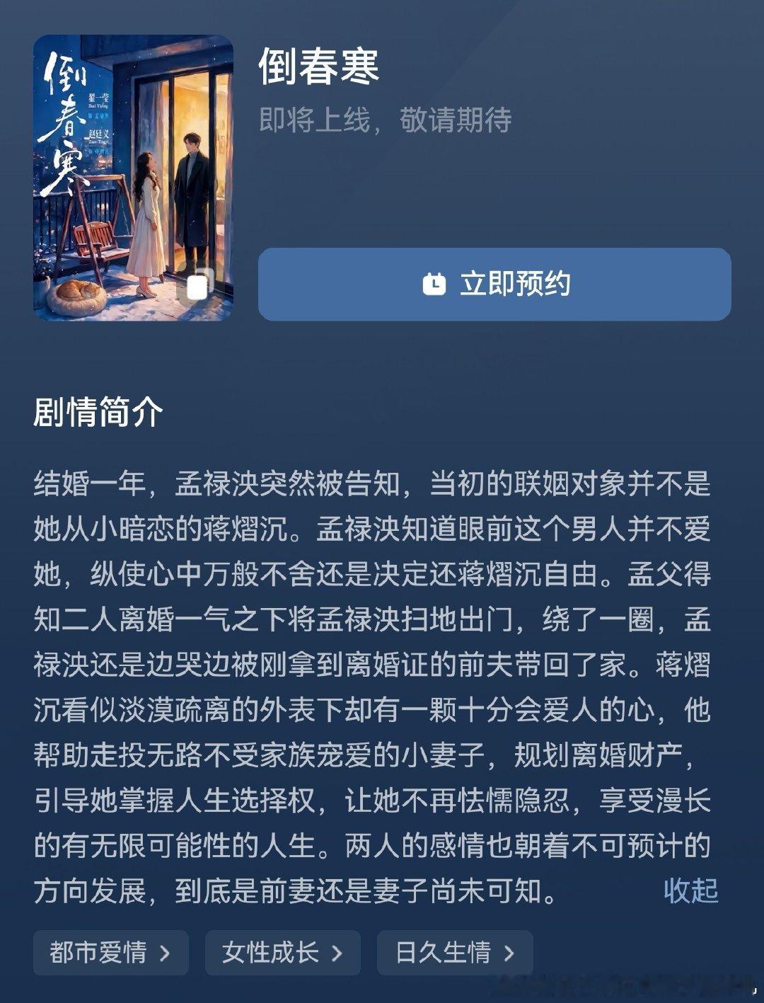 翟一莹 赵廷义
首搭
《倒春寒》
好新奇的搭配！！！ ​