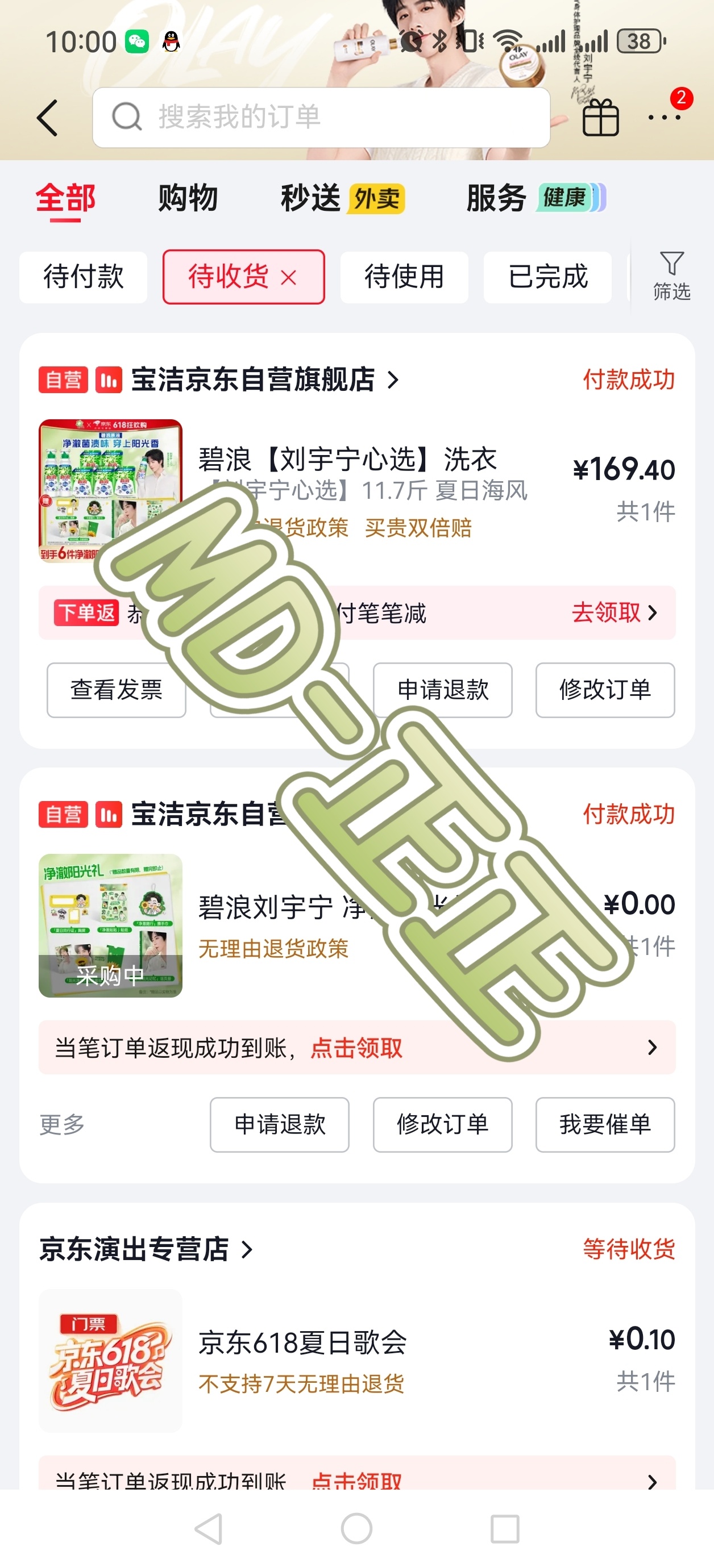 刘宇宁碧浪品牌代言人