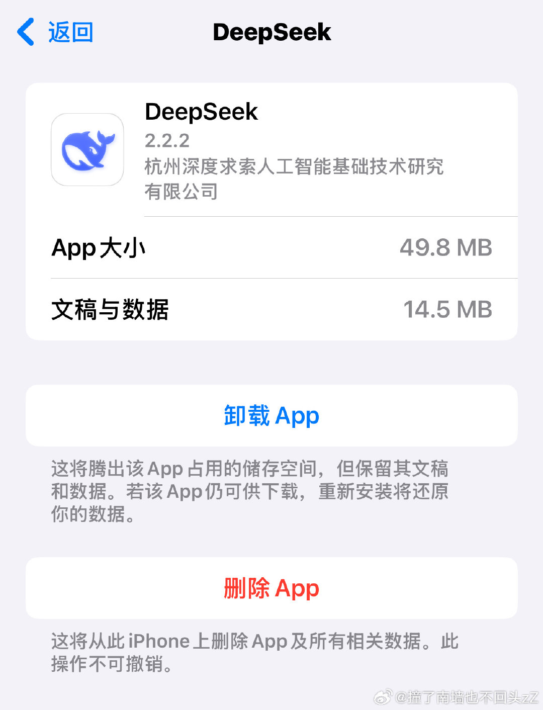 所有APP内存向DeepSeek学习 ​