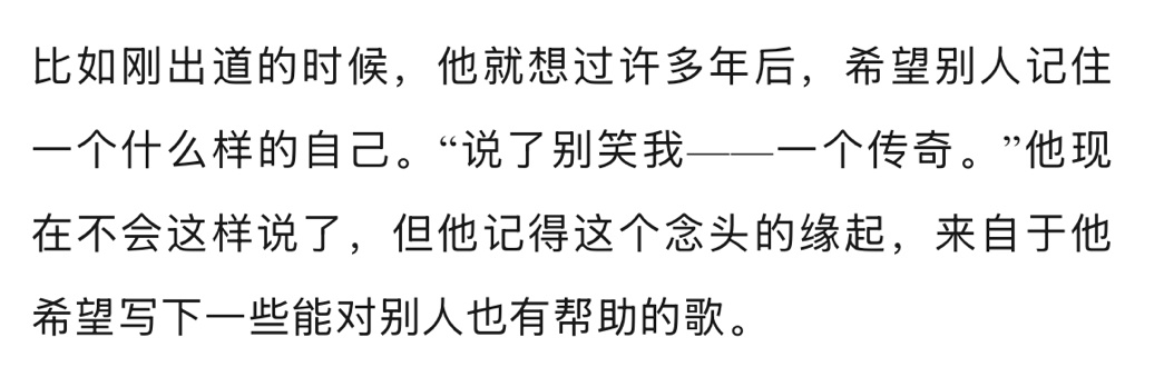 哥你现在已经是一个传奇了 ​​​
