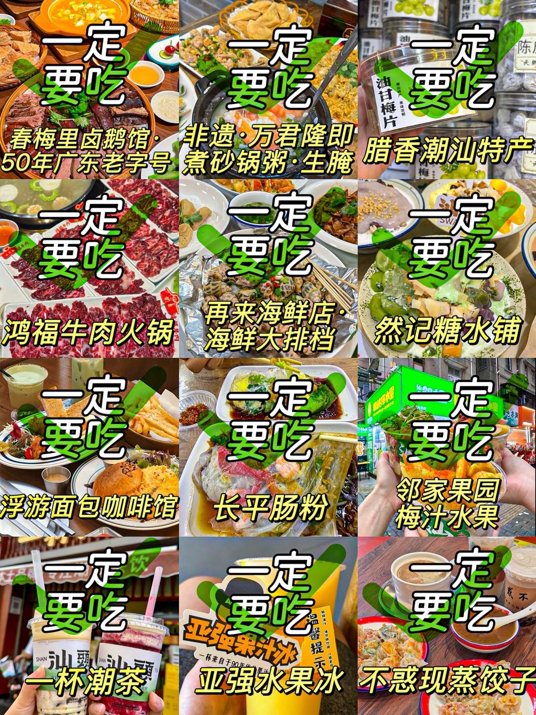 #假期去哪玩 #最强美食城市安利
#跟着吃货不踩雷系列 #美食攻略
#各地特色美