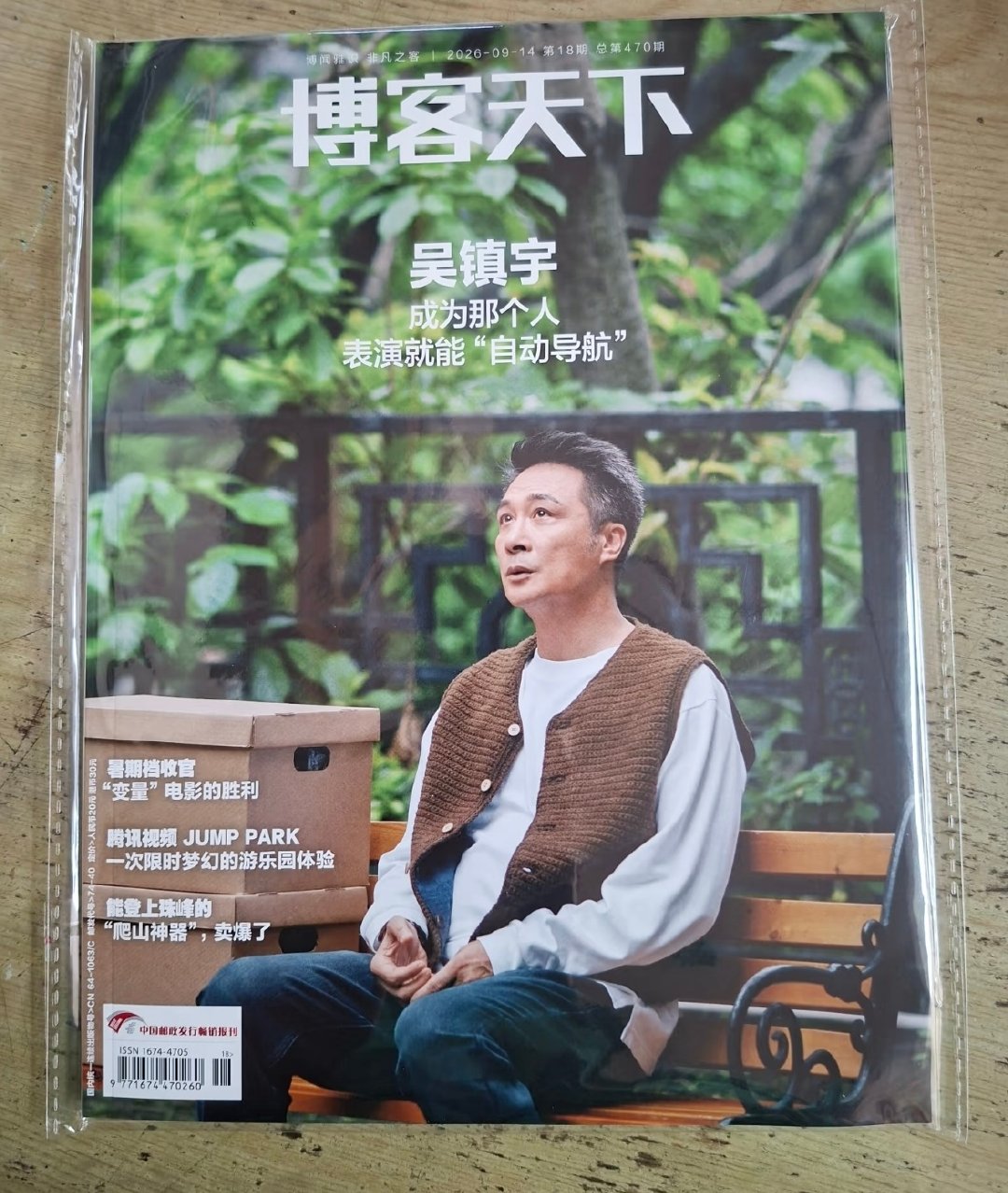 #吴镇宇[超话]#  博客天下9月刊 余颂凡👇🏻 ​