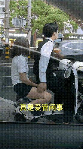 真爱管闲散事啊[捂脸]