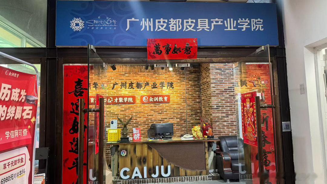 广州高口碑电商实训机构推荐！老学员高频复推，全日制全类目实操教学  当...