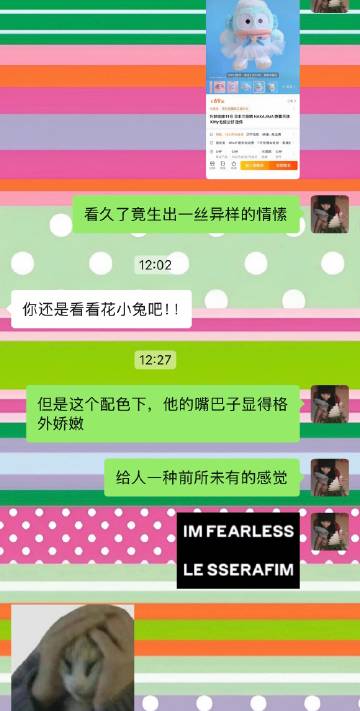 赛八嘎的ending表情包好搞笑