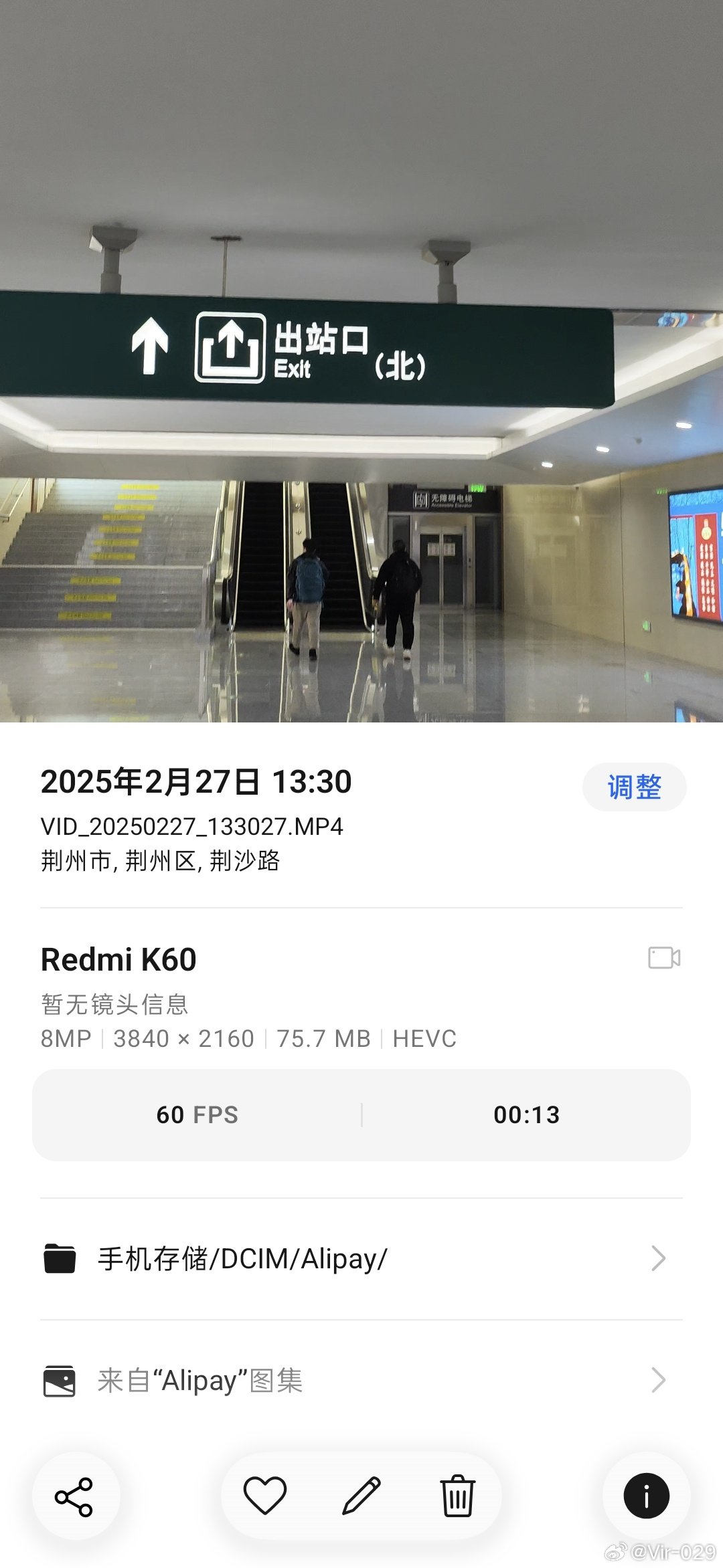 没想到放云空间，不是一个品牌的手机还有拍摄信息#手机摄影[超话]# ​​​