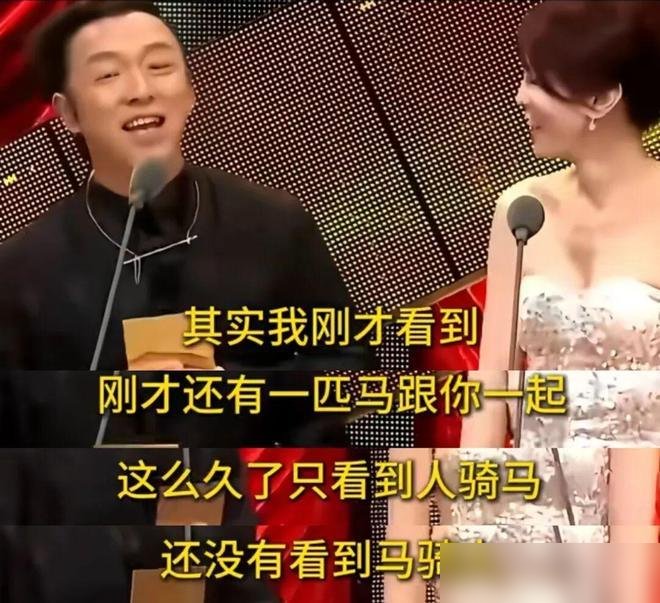 黄渤那年在金马奖台上，蔡康永说“这是我家”，他接了一句“只见过人骑马，没见过马骑人”。全场笑翻，都当是高情商救场。
十几年过去，网友把这段翻出来，越品越不对劲。那匹马，骑在“人”身上。主客是谁，谁骑谁，一句话给倒过来了。
蔡康永说这是他家，黄渤没争，只讲了个常识：马不能骑人。可偏偏台上那匹马，就