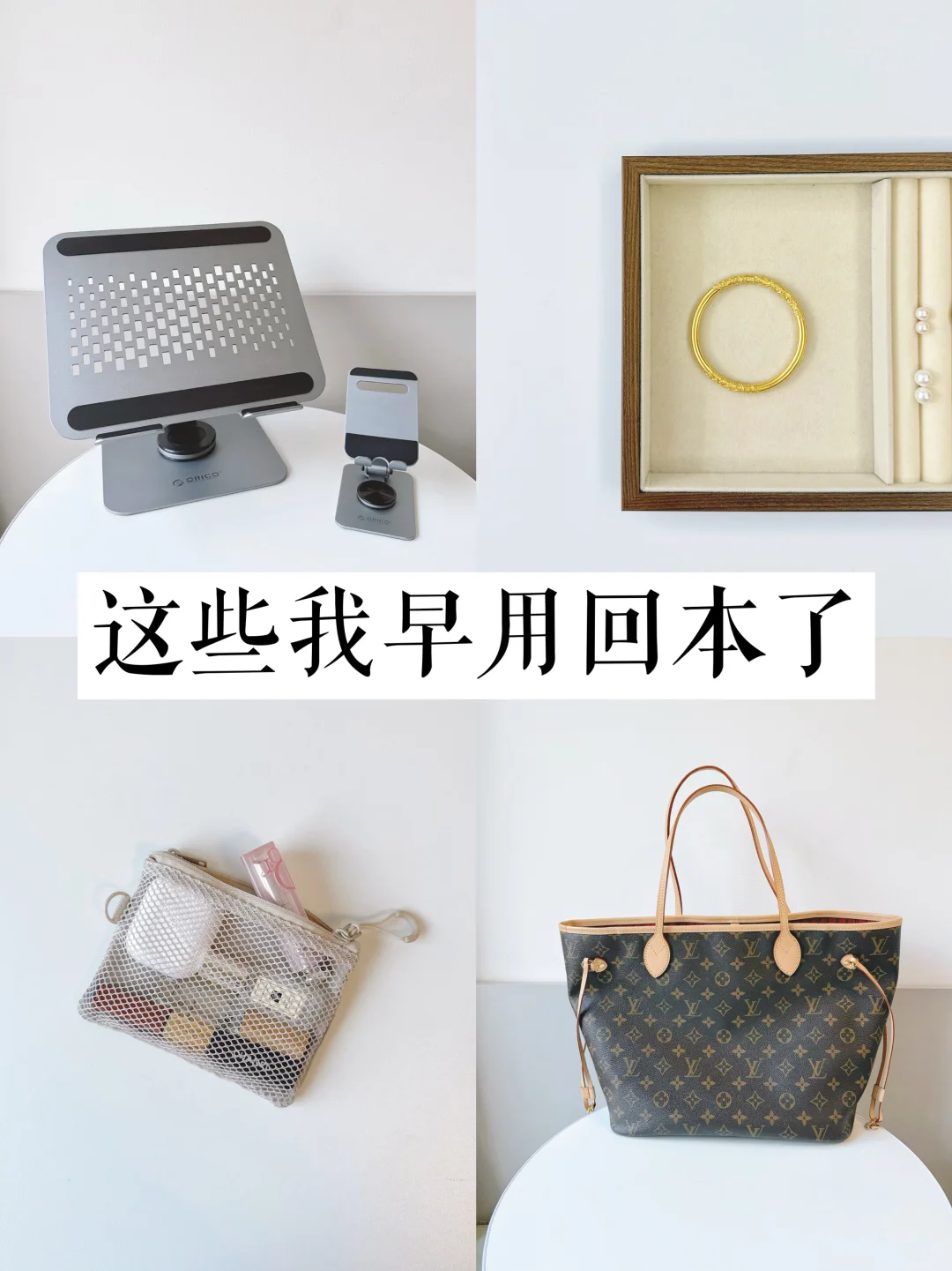 真正的长期主义是把每件东西都用回本