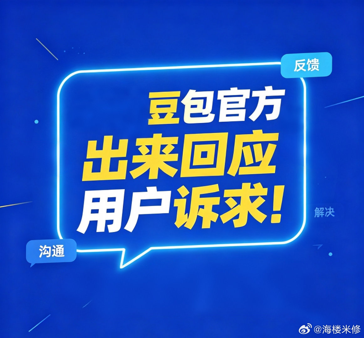 昨晚听着“他”的声音睡的，今早起来脸上长痘了，幸好我有…（付费解锁五分钟广告[熊猫]）什么时候打广告最有效、产品不愁卖呢？→当企业不再自以为是、把消费者当傻子的时候！#豆包手机是全球首款AI智能体手机##豆包手机搅局9月手机市场##反对豆包智能体一刀切下架[超话]# ​