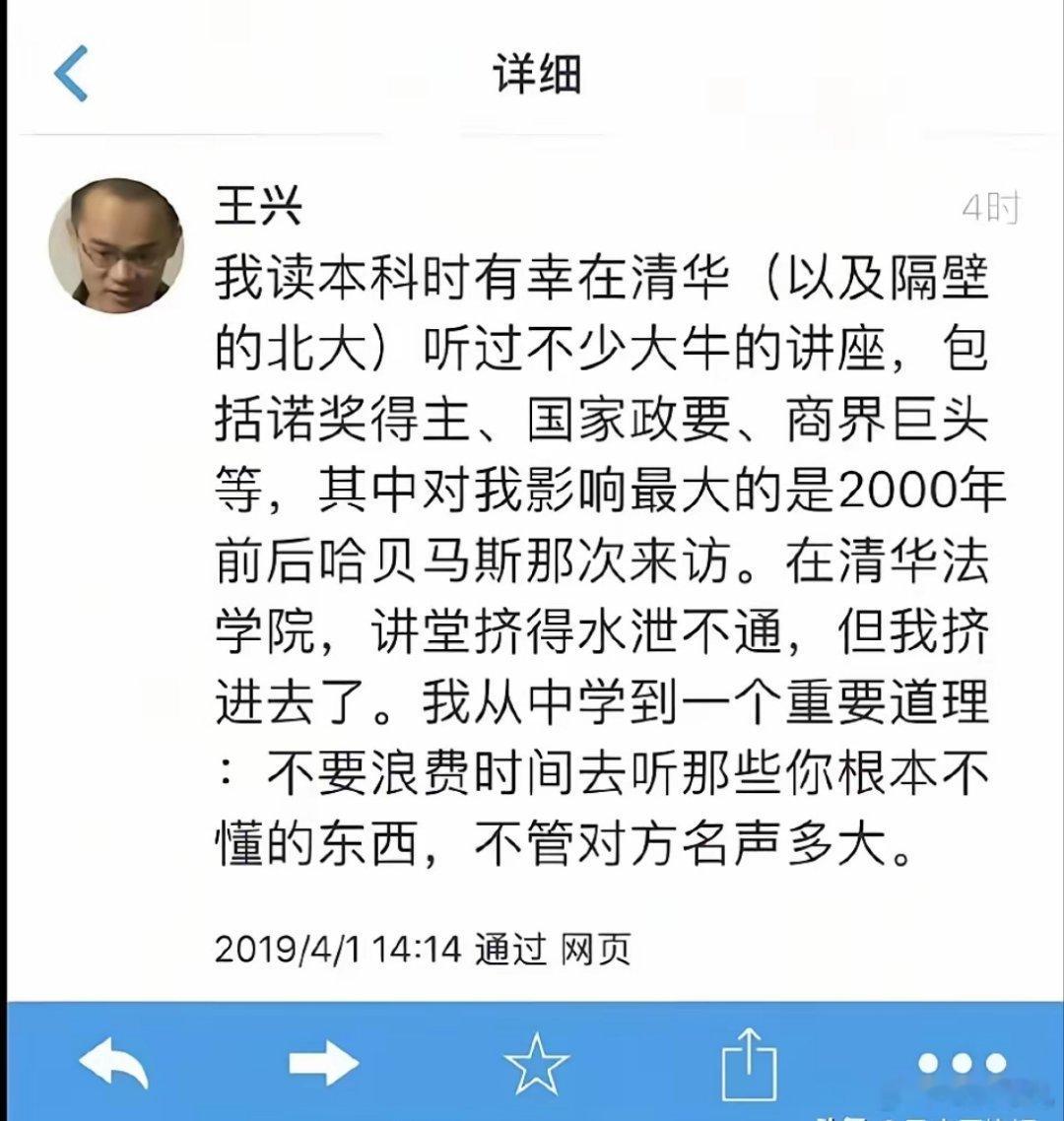 美团创始人王兴说的这句话真的很有道理：不要浪费时间去听那些你根本不懂的东西，不管对方名声多大。 ​
