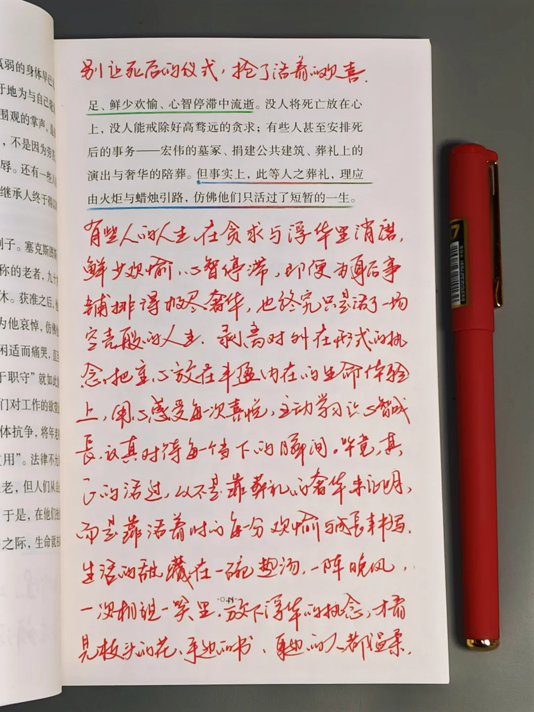 叹绝！如果在20多岁读到这本书就好了！！