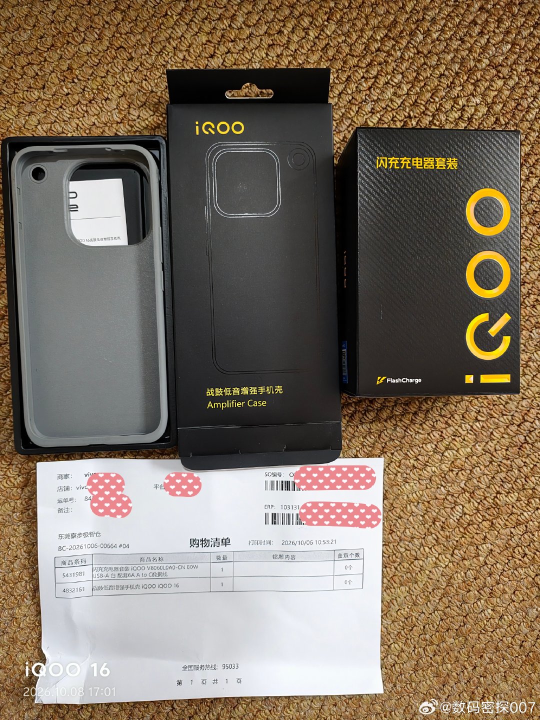 iQOO16，战鼓低音增强手机壳，有的厚了。

佩戴声音效果， 还是可以的。 ​