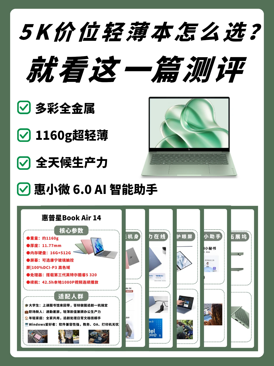 挖到宝了！不到5K的惠普新品颜值竟然这么顶