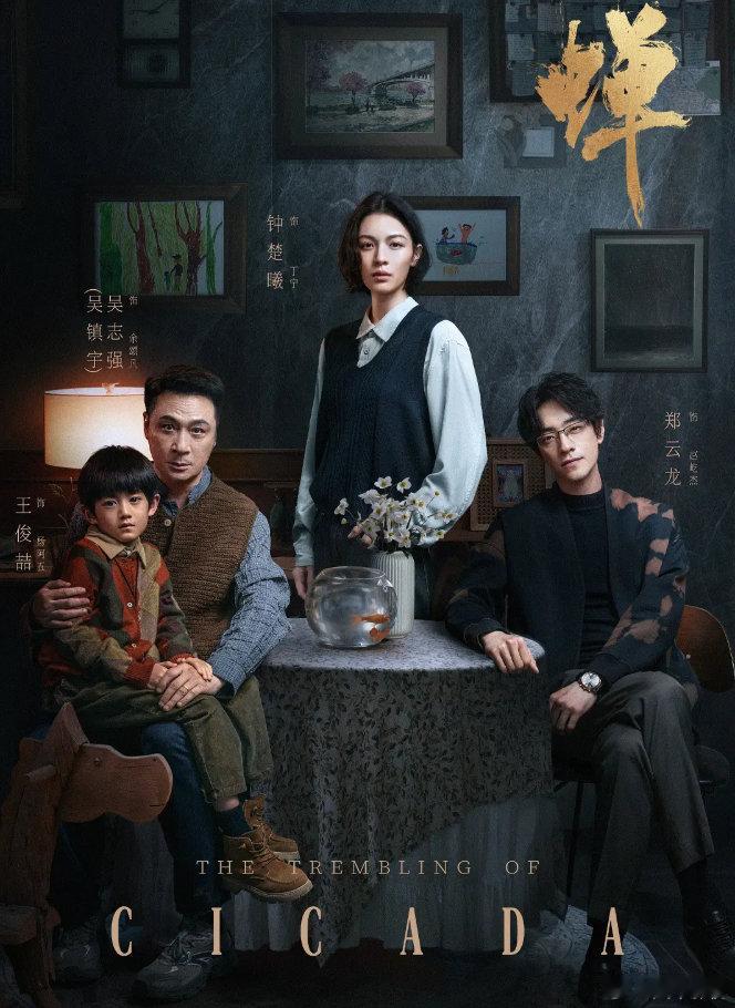 蝉 (2026)[剧情 悬疑][钟楚曦、吴镇宇、郑云龙、吴幸键]【国剧开播】4K
藏锋 [刑侦 现实 犯罪]7
重器 [年代 法治 励志] 24
完美世界 更283 ​
