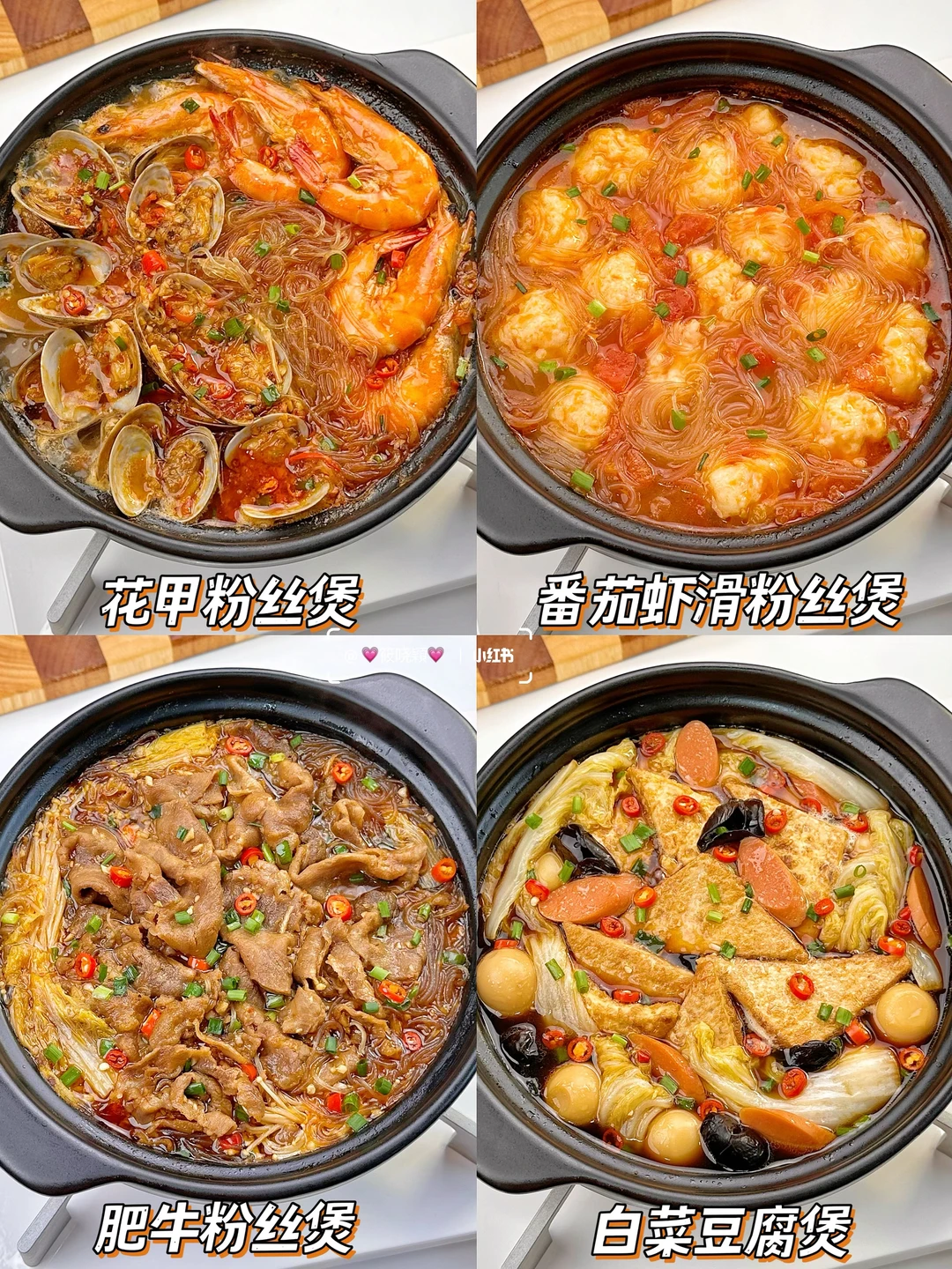 热乎乎的砂锅煲🔥巨巨巨好吃‼️求你们都去做