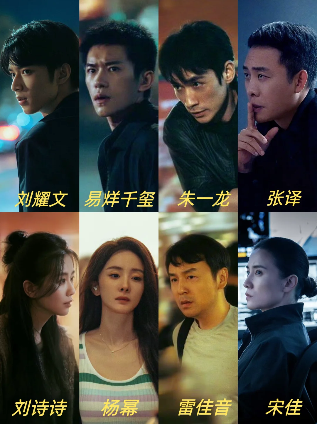 来了来了❗️这阵容杀疯了啊❗️