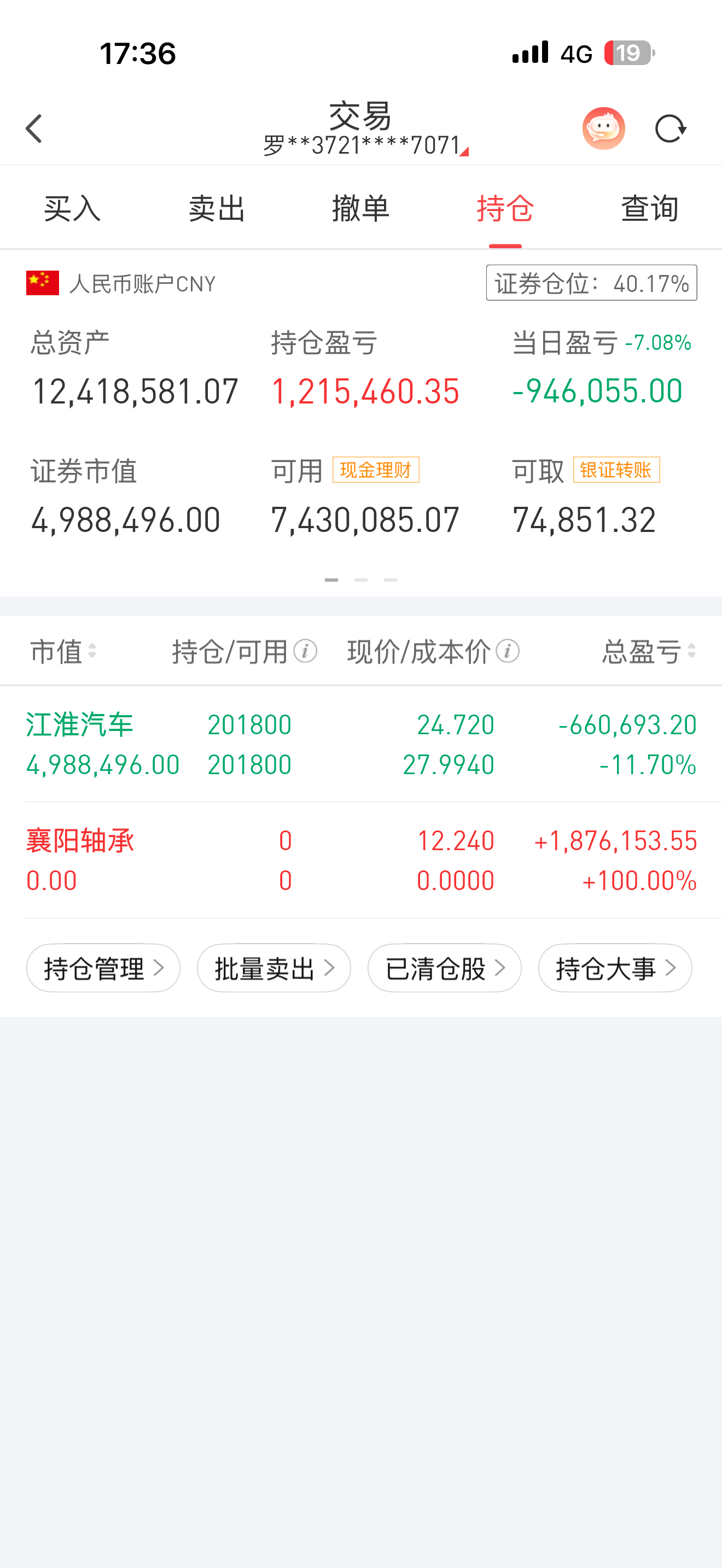 10月8日记录

持：江淮汽车

安徽江淮汽车集团股份有限公司与华为采用鸿蒙智行深度合作模式，联合打造超高端豪华新能源品牌尊界，这是双方从2019年签署全面合作框架协议后，历经多年技术共创与体系打磨推出的重磅旗舰品牌，也是中国汽车工业向超豪华市场突围的标志性成果。

双方合作打造的首款车型尊界S80
