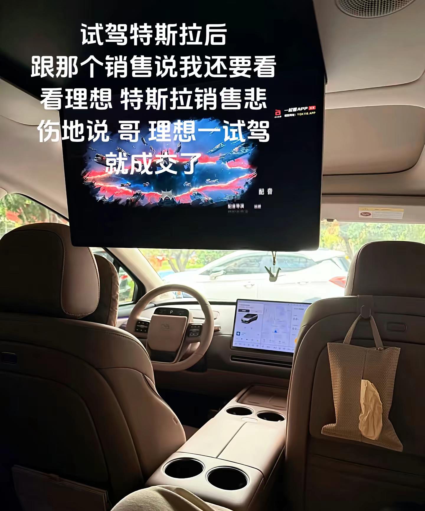 理想l9