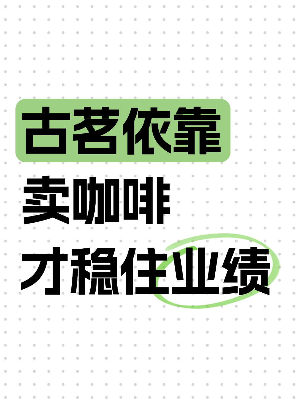 奶茶店集体卖咖啡！古茗先跑通了