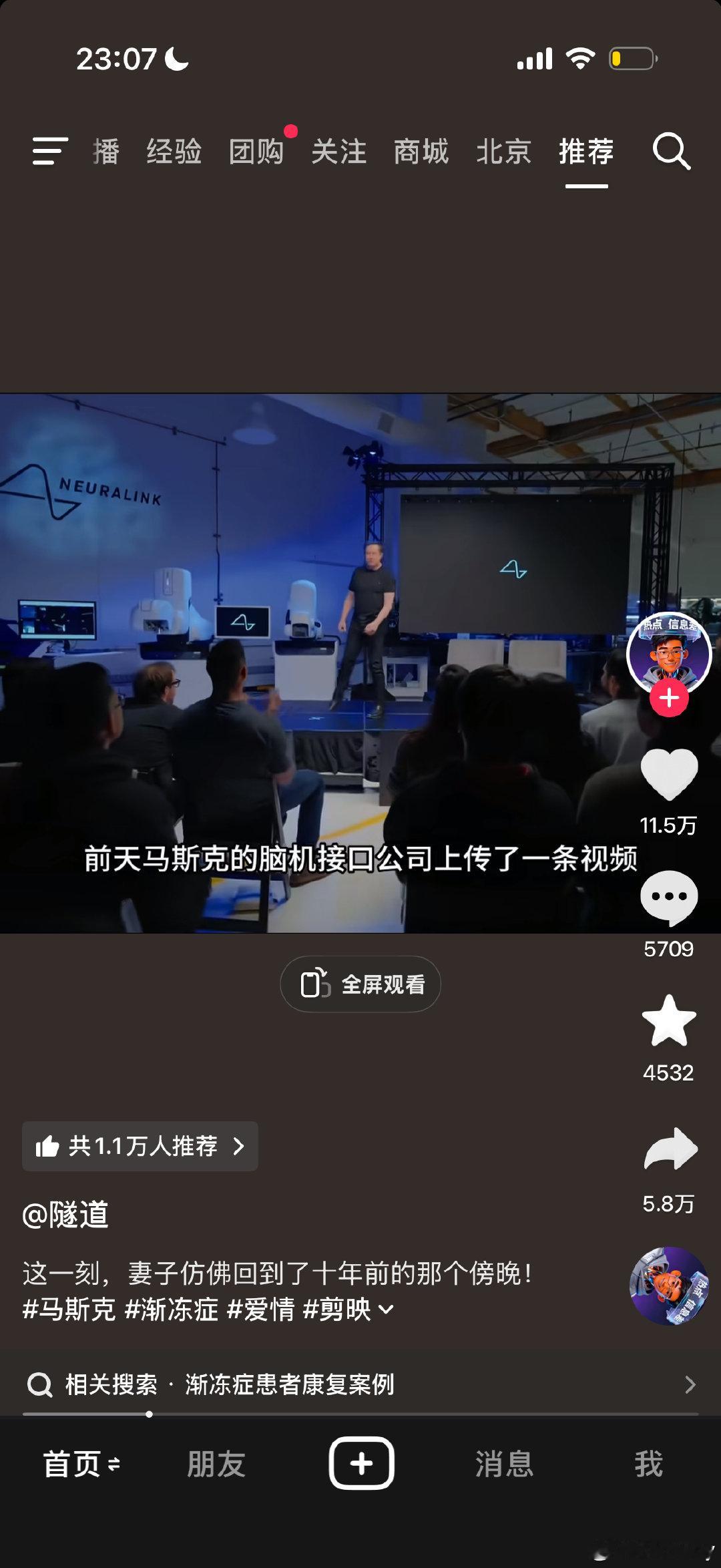 深夜正在帮djc check他脑机接口论文的latex格式，然后刷到了这条视频，也算与时俱进了[黑线] ​