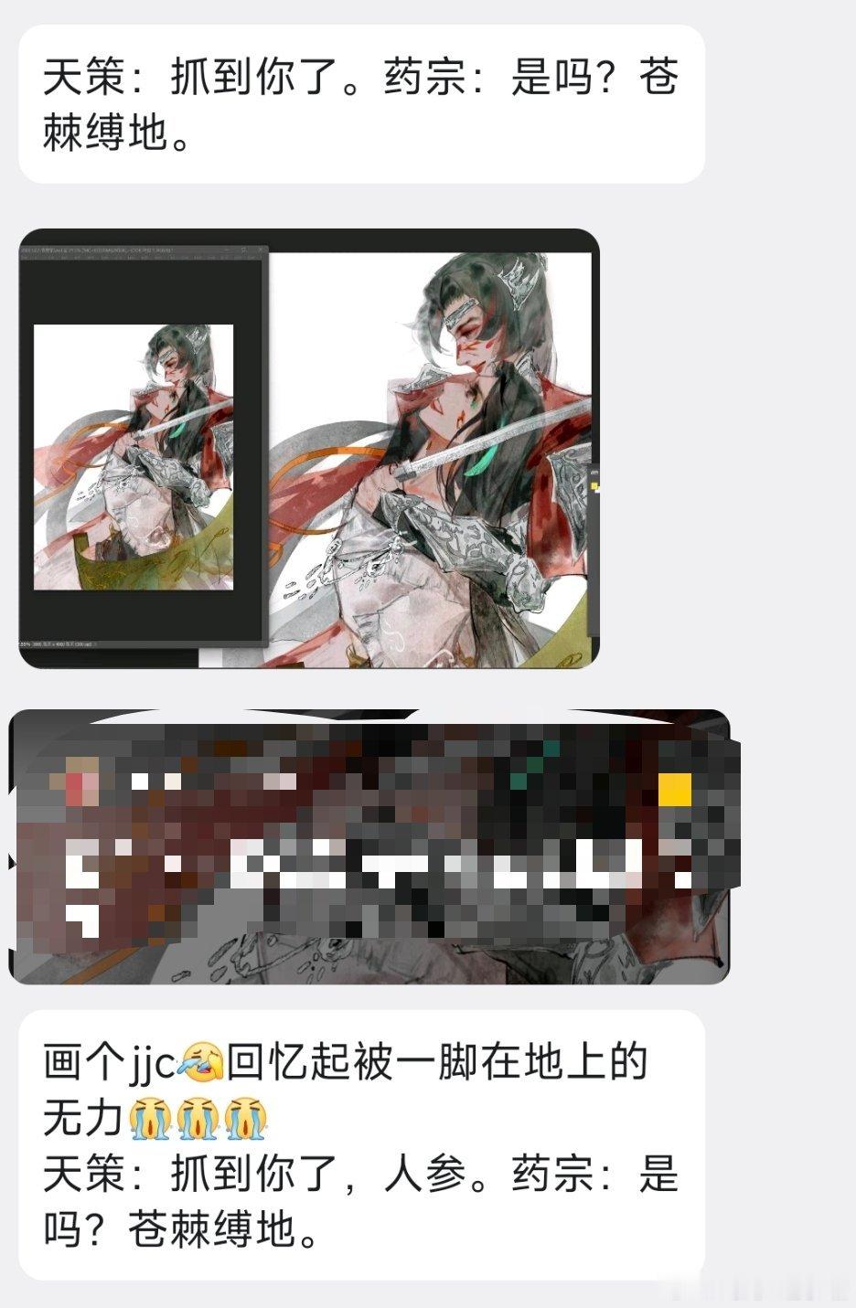 剑网3[超话]剑网3趣事[超话]投稿：画个jjc 回忆起被一脚在地上的无力      天策：抓到你了，人参。药宗：是吗？苍棘缚地。 ​​​