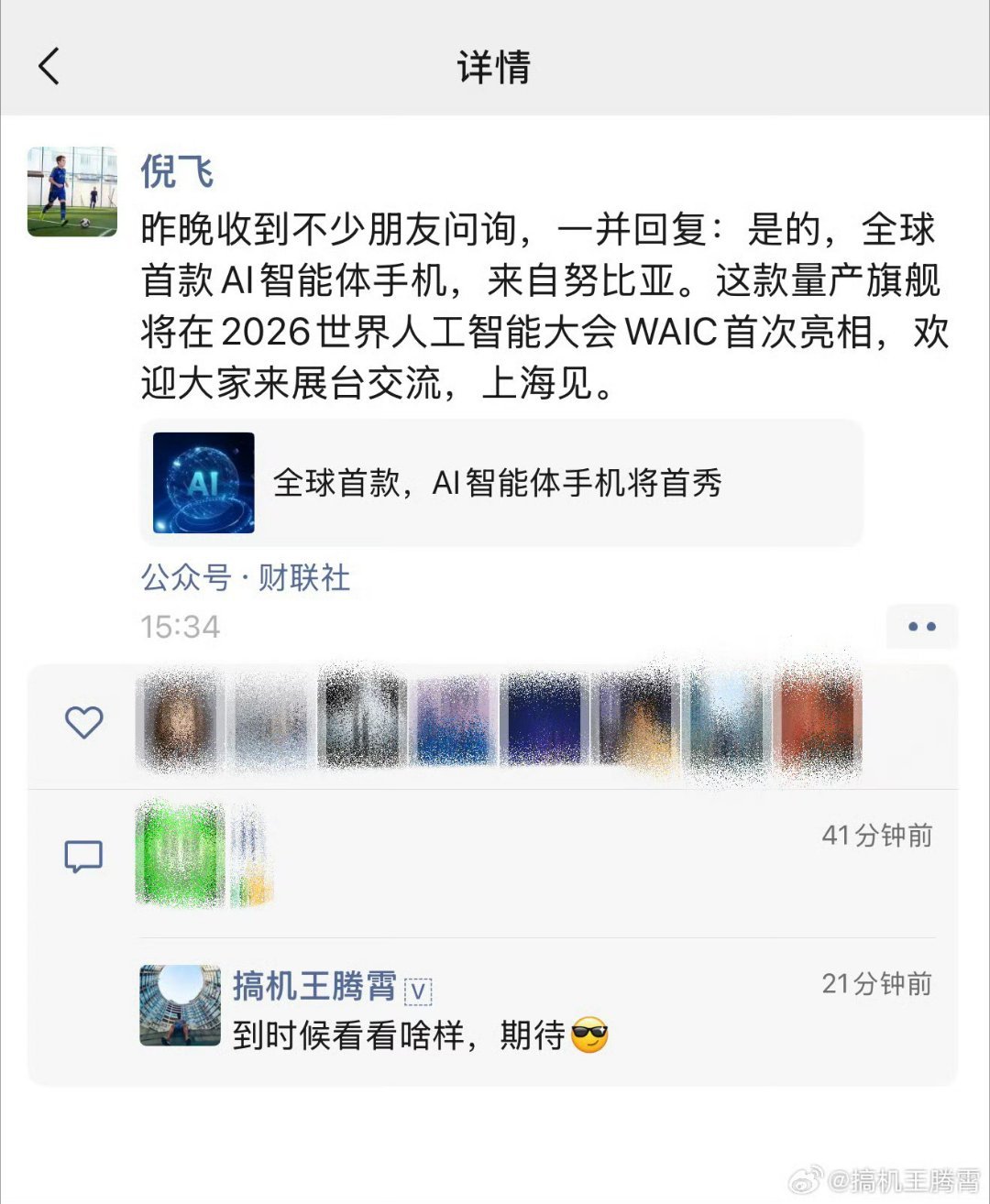 努比亚悄悄掏出了个“豆包手机助手”的尝鲜版手机M153，结果3499...