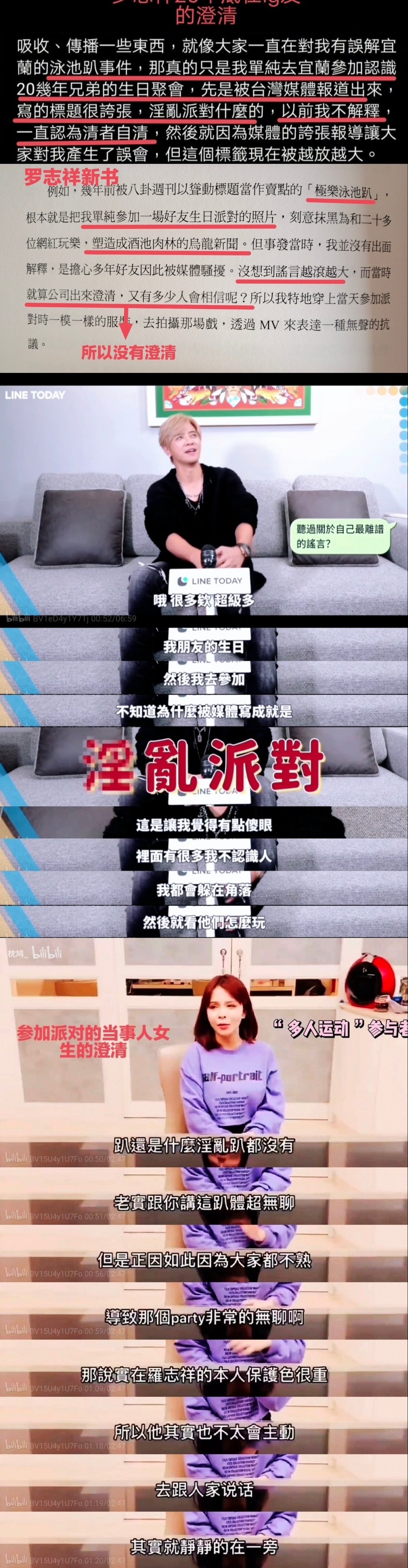 #怀念极限挑战不等于忽视失德艺人#六人齐聚才是极限挑战，这句话挺微妙的，但想想罗志祥那摊事，再想想每个人的现状，怀念可以，但是不能忽略失德。 ​