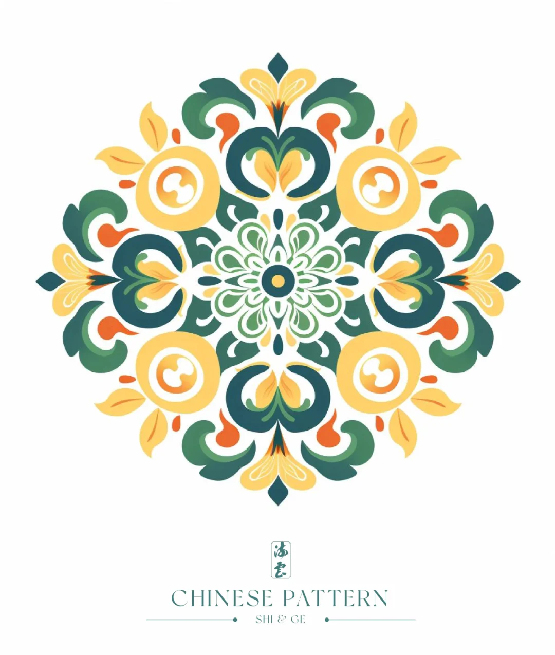 中国·纹样（十三）