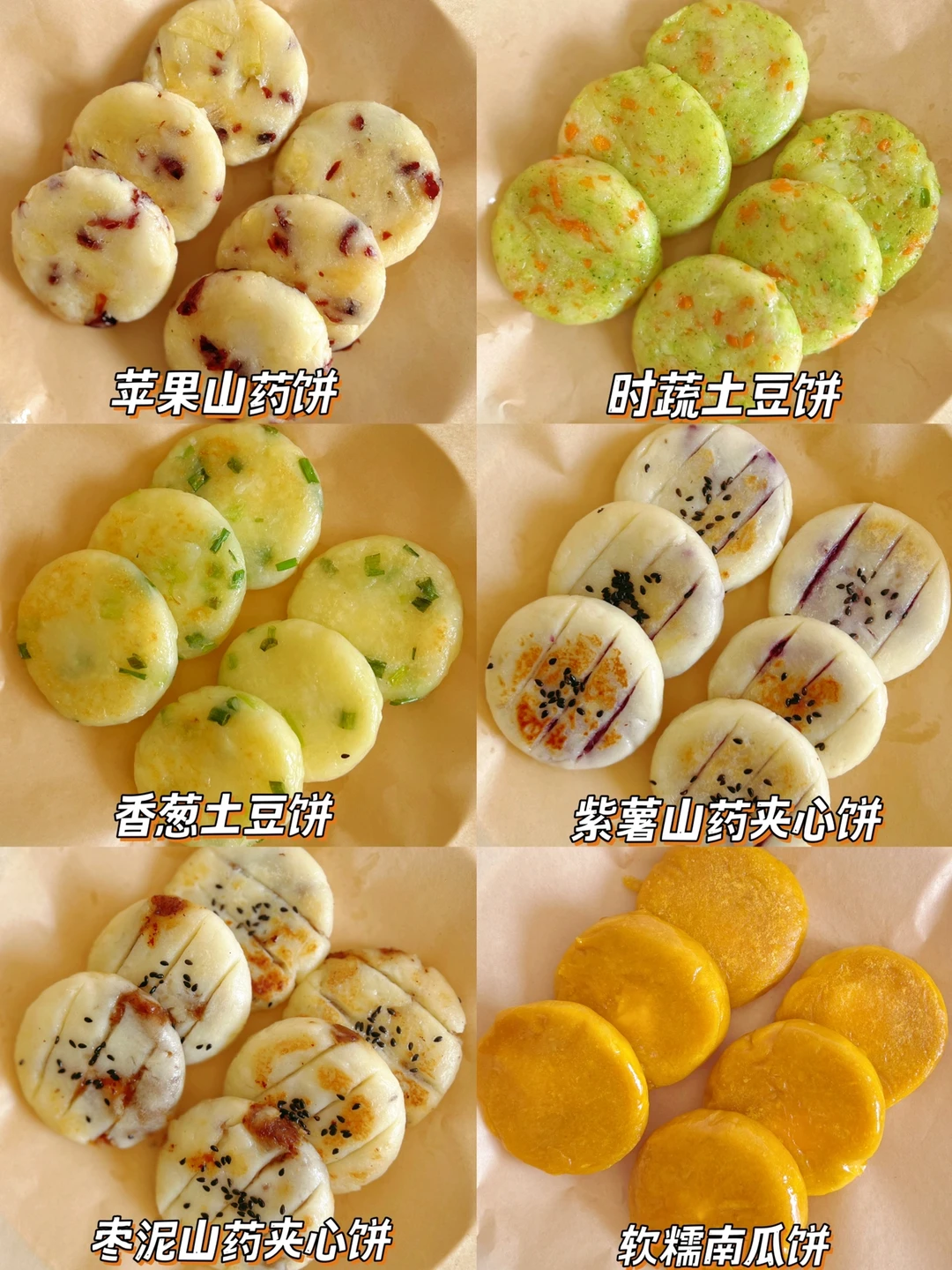 宝宝辅食|敏宝辅食米粉花样做法，附详细教程