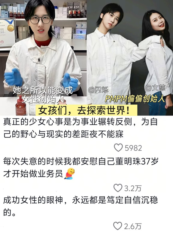 永远感谢各行各业勇敢上桌的强大女性