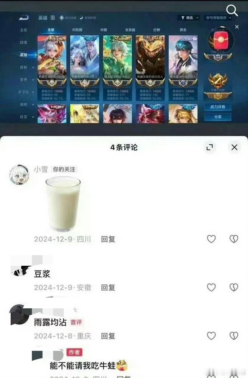 在这里对小雪豆浆事件做出完整解释
1.没有人拿出证据表明当时的评论是小雪发的，一个仅头像与小雪有关的账号就可以被认定为是小雪本人么？
2.视频中提到了0个女生，那请r到了谁？
3.一杯白色液体就可以被认定为豆浆，且联想到rn，做出这种反应的人本身思想就龌龊（当时豆浆梗并没有出现）
4. 该表情包 ​