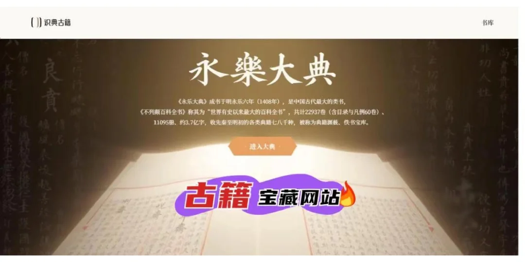 请收藏｜一个古籍历史狂热爱好者的宝藏网站